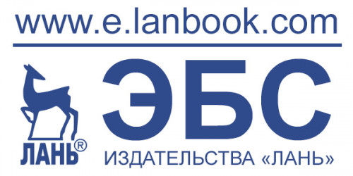 Информация о  подключении к ЭБС «Лань» с 26.03.20 по 25.04.20