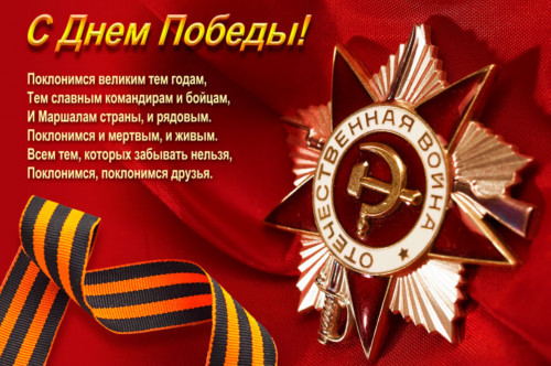 Классный час "Этот День мы приближали как могли"