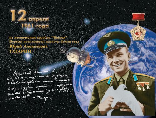 VI областная научно-практическая конференция обучающихся «Юность. Наука. Космос»