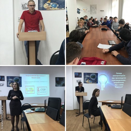 В техникуме прошла конференция «Энергосбережение – не экономия, а умное потребление».